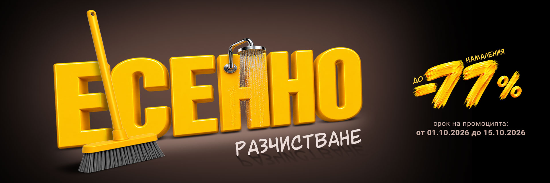 Банер