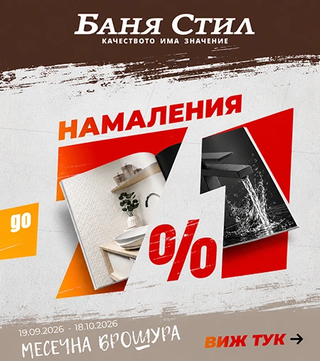 Брошура