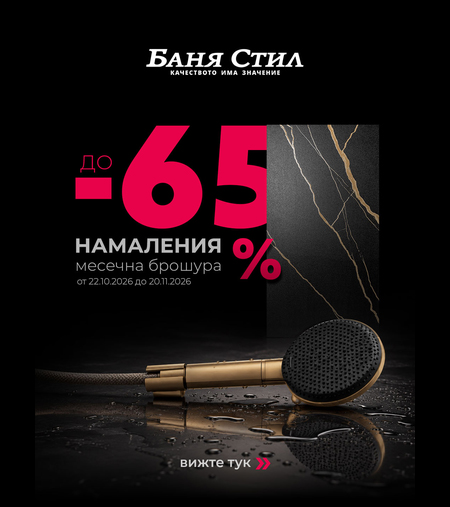 Брошура