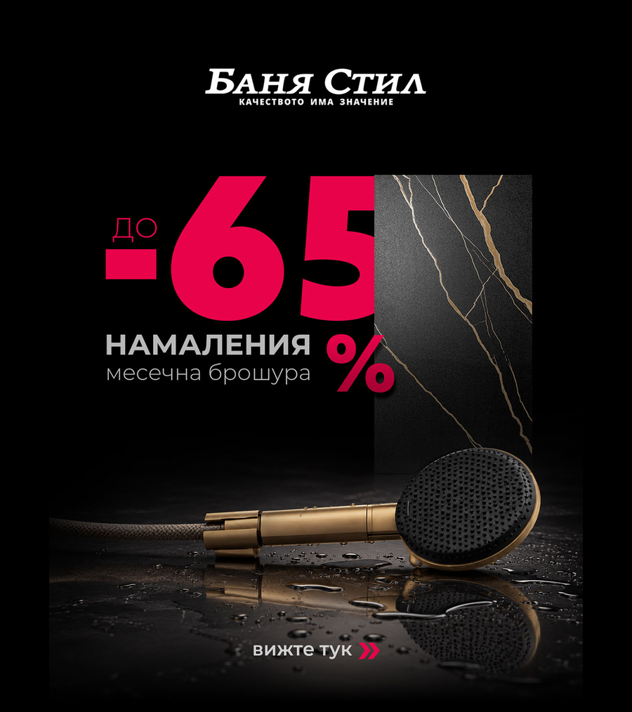 Брошура