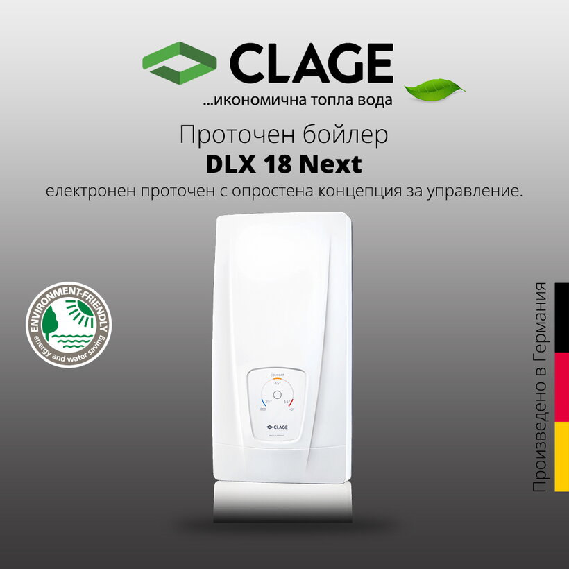 Проточен бойлер DLX 18 Next - Clage