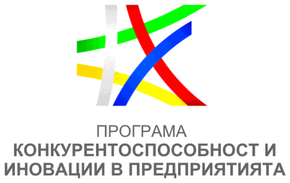 Програма „Конкурентоспособност и иновации в предприятията“